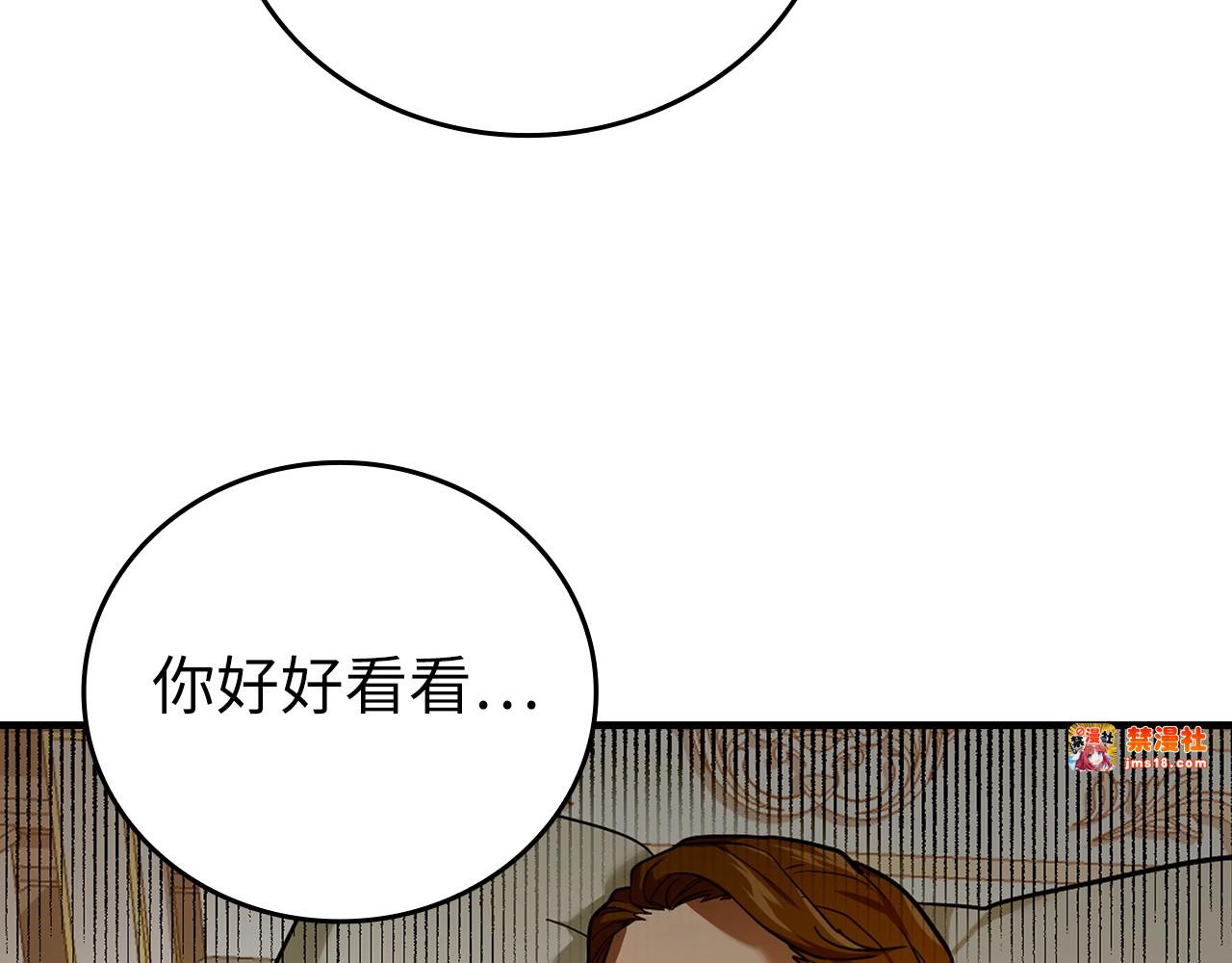 第5话 手术成功 第 173 页
