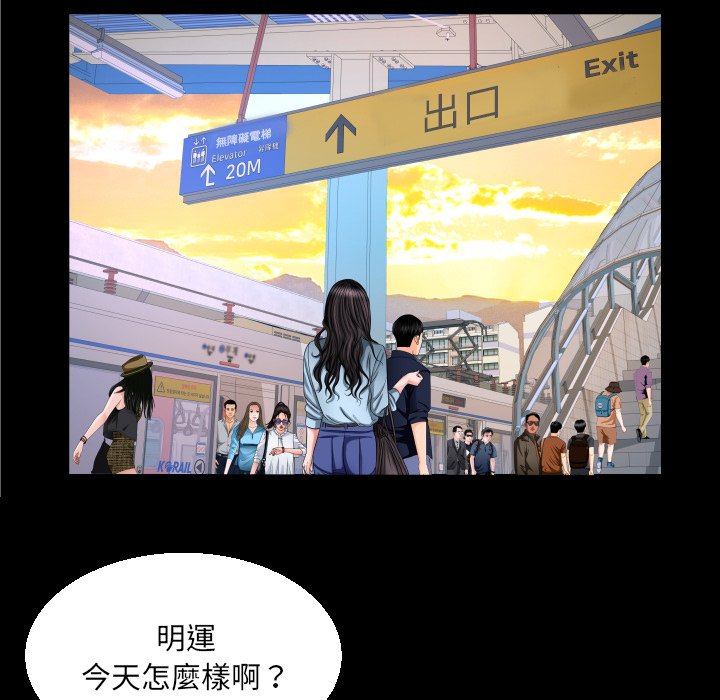 第63话 第 68 页