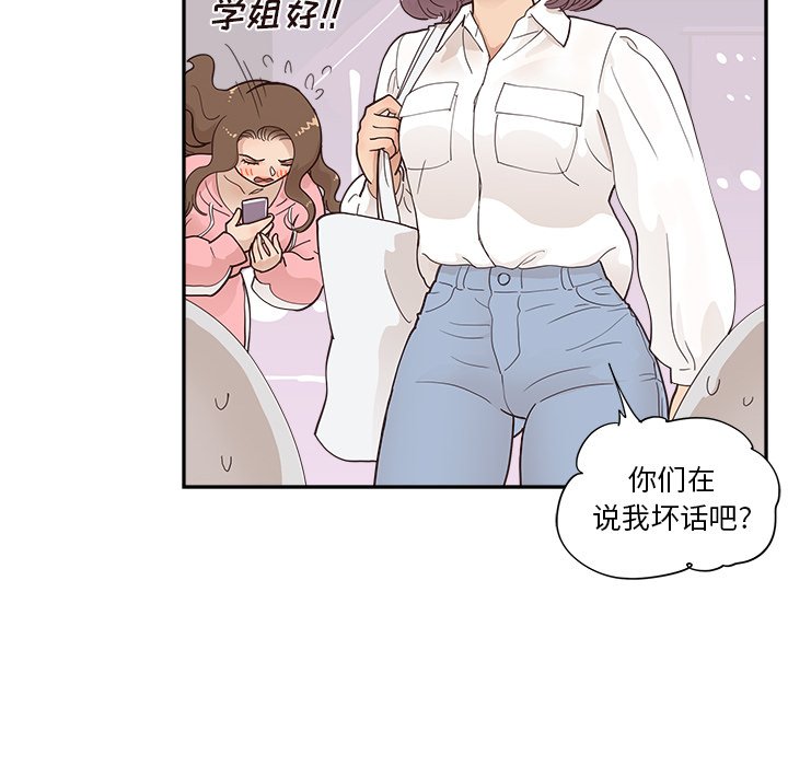 第100话 第 15 页