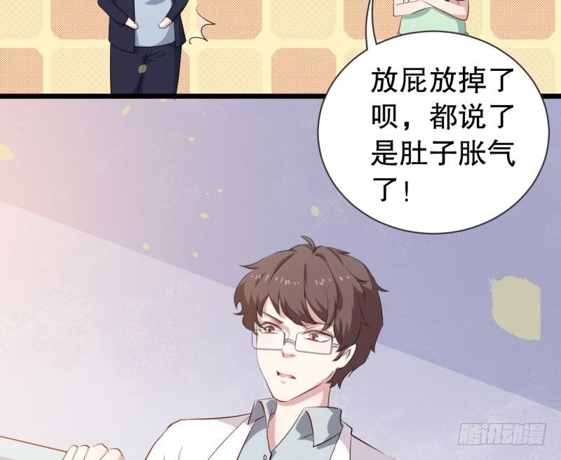051精神科医生（九） 第 26 页