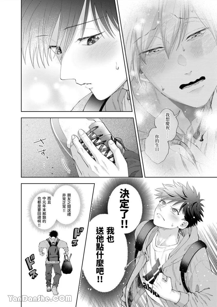 第41话 第 5 页