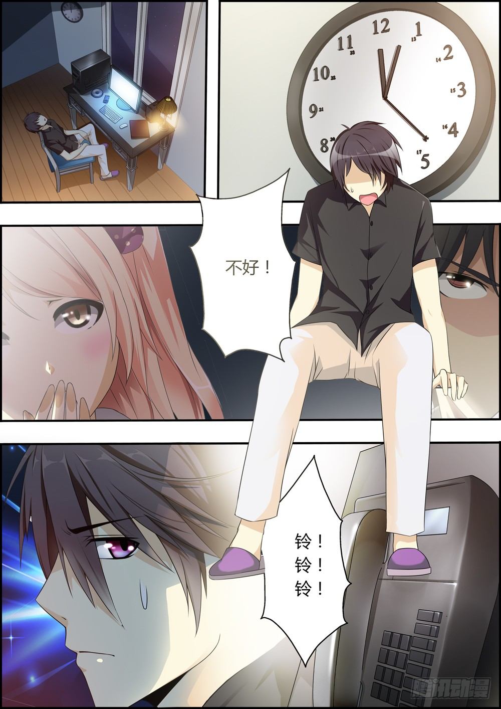 第三话（序章） 第 10 页