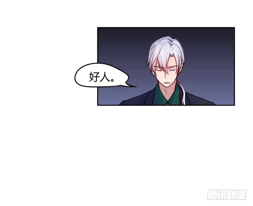 5 殷柴=阴差？！ 第 25 页