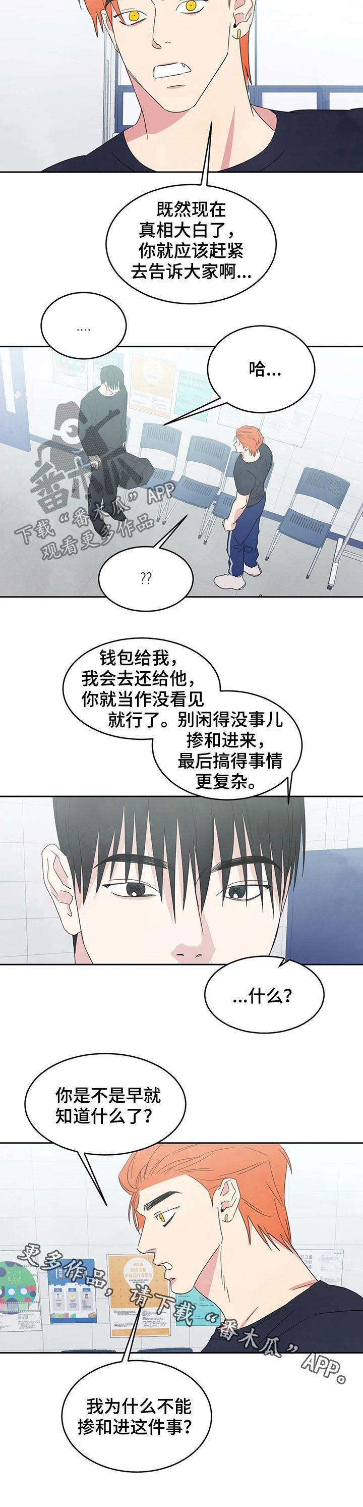 第33话 钱包 第 9 页
