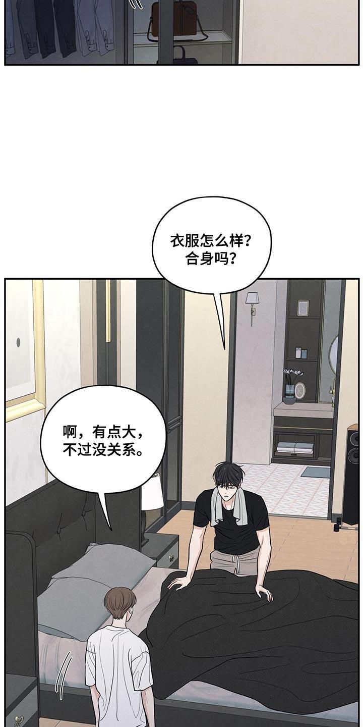 第100话 【第二季】奇怪的人 第 4 页