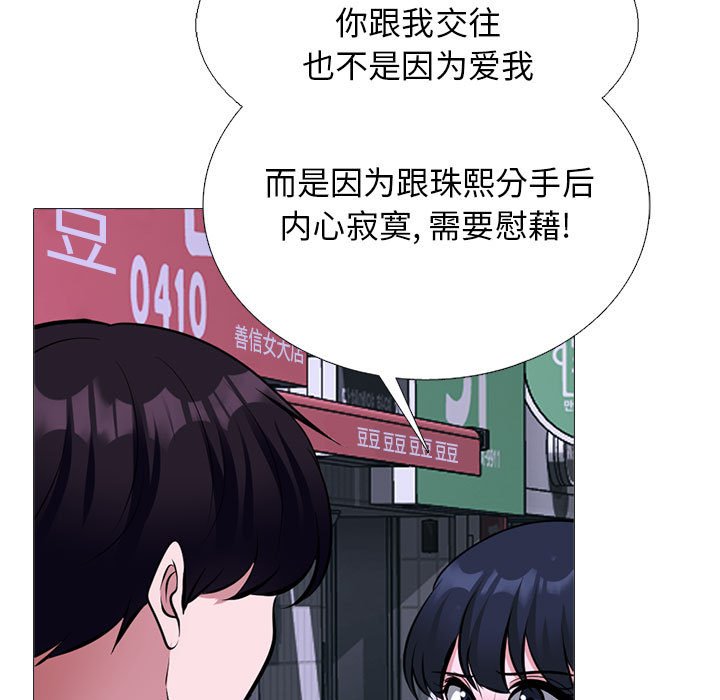 第173话 第 85 页