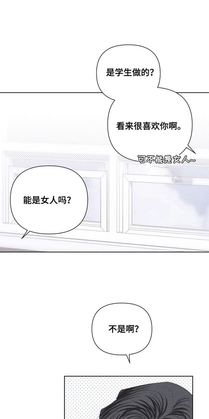 第20话 代价 第 13 页
