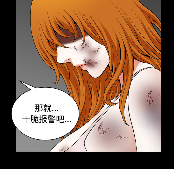 第9话 第 88 页