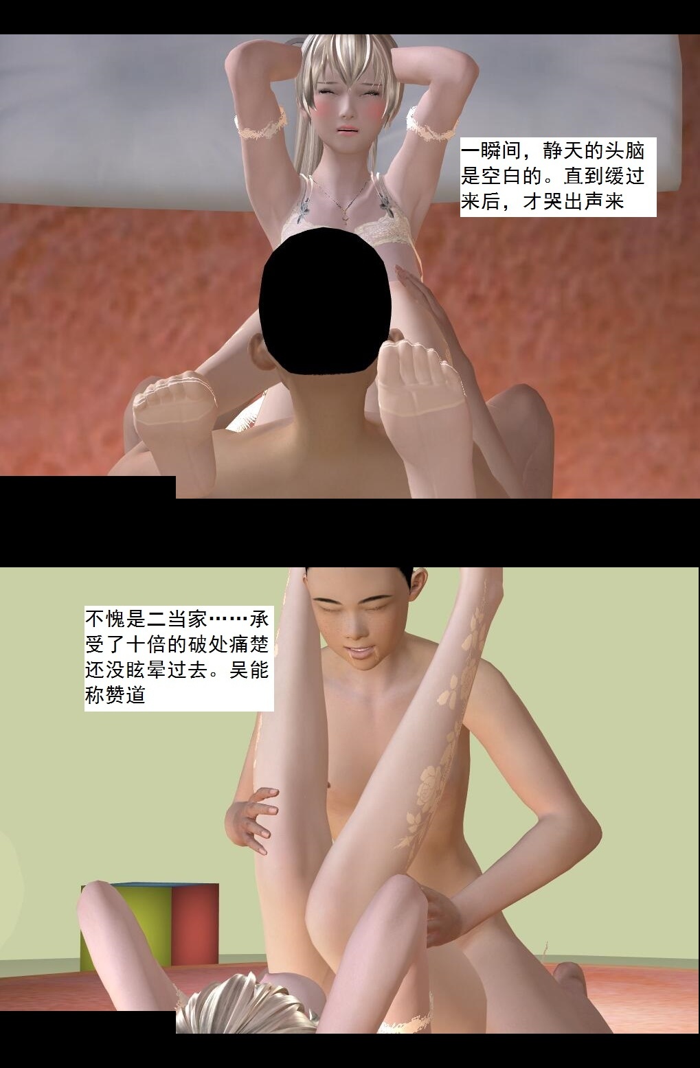 75 得偿所愿【下】 第 21 页