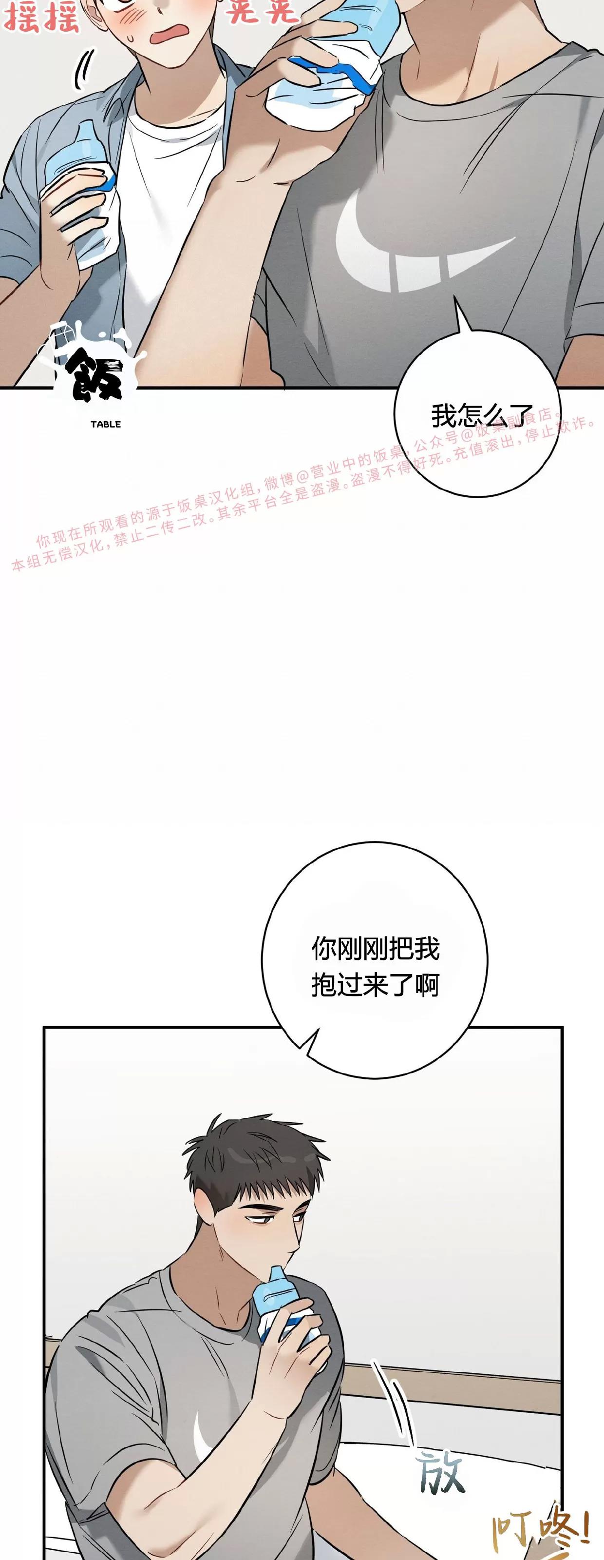 第20话 第 27 页
