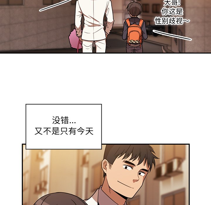 第22话 第 35 页