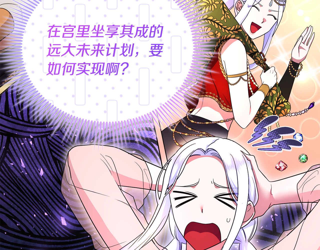 第31话 温柔的人 第 33 页