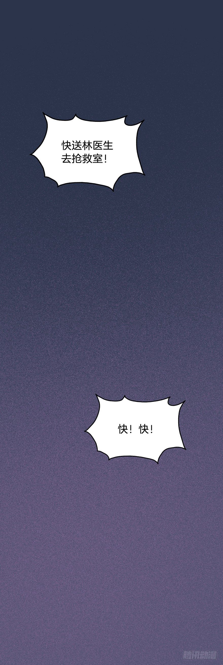 012救死扶伤的前提（三） 第 11 页