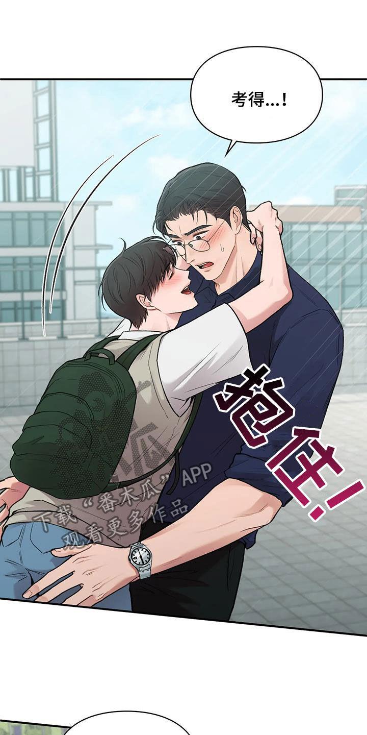 第34话 去约会 第 20 页