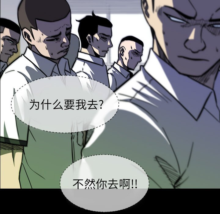 第 16 话 第 65 页