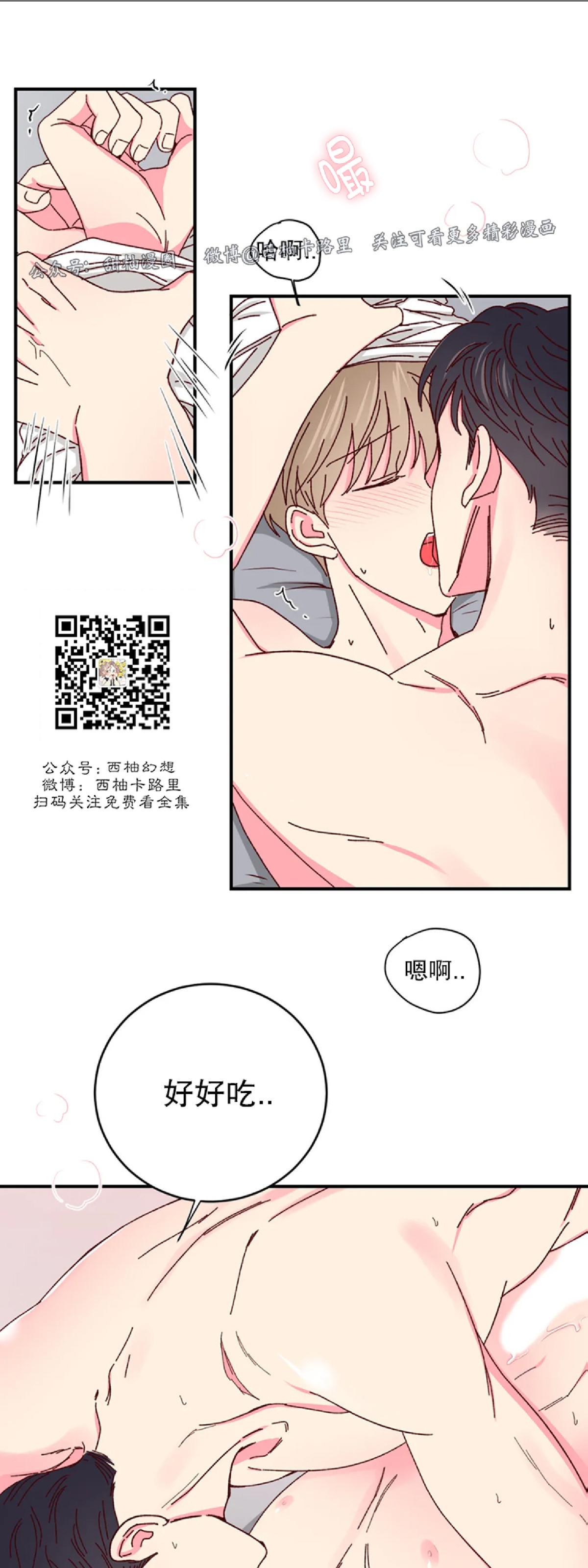 第25话 第 15 页