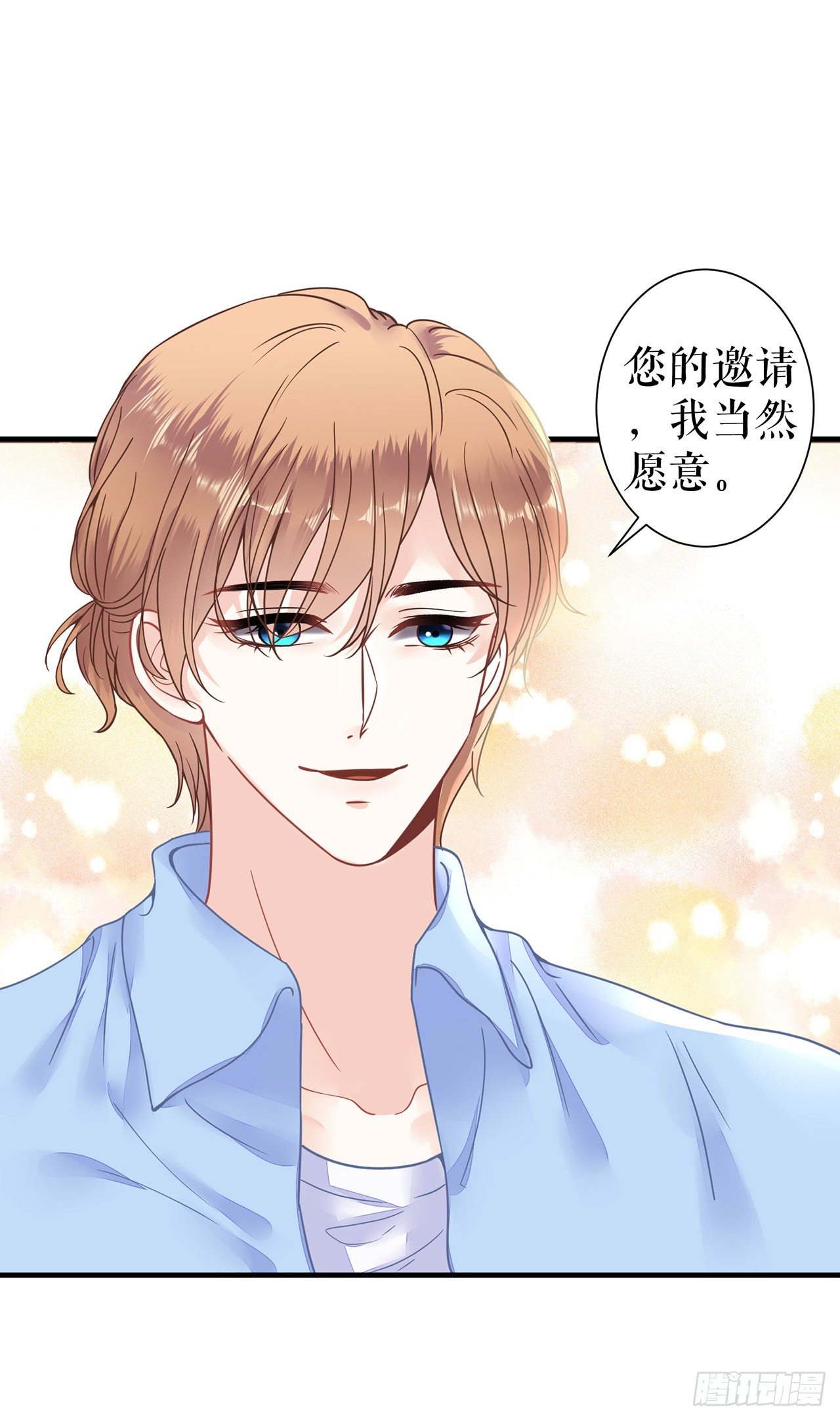 被发现了 第 11 页