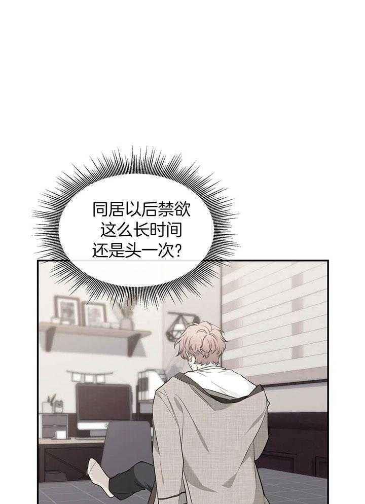 第149话 不擅长忍耐 第 37 页