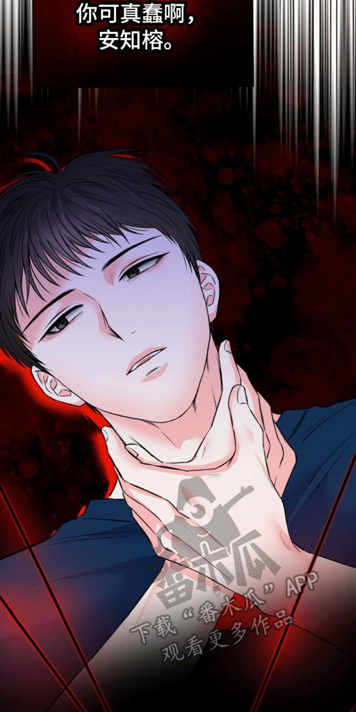 第4话 地狱的开始 第 28 页