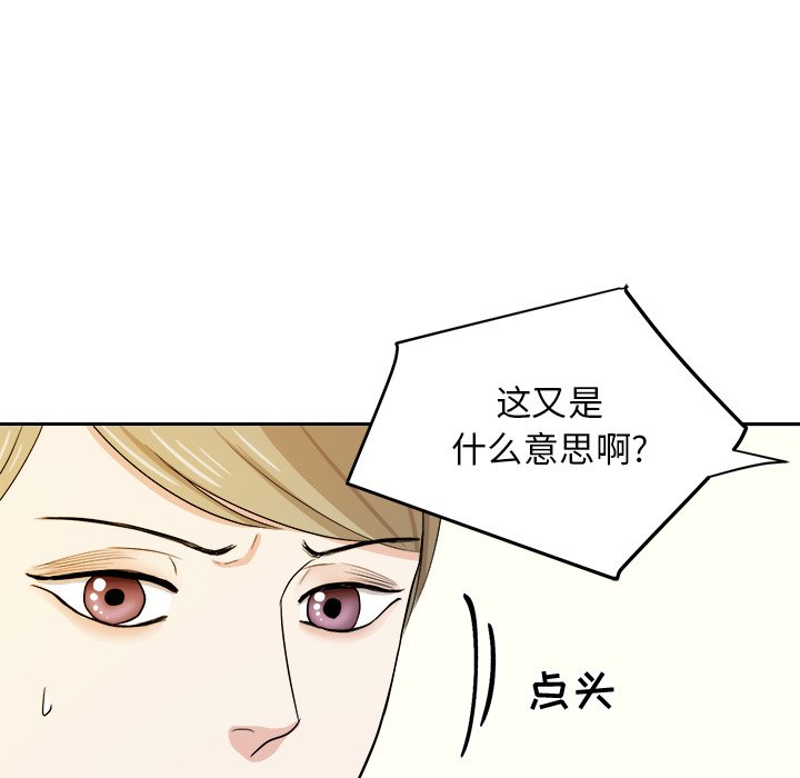 第33话 第 65 页