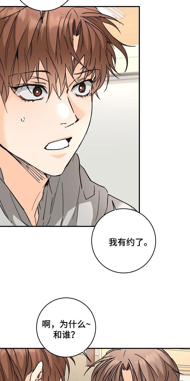 第113话 误会 第 10 页