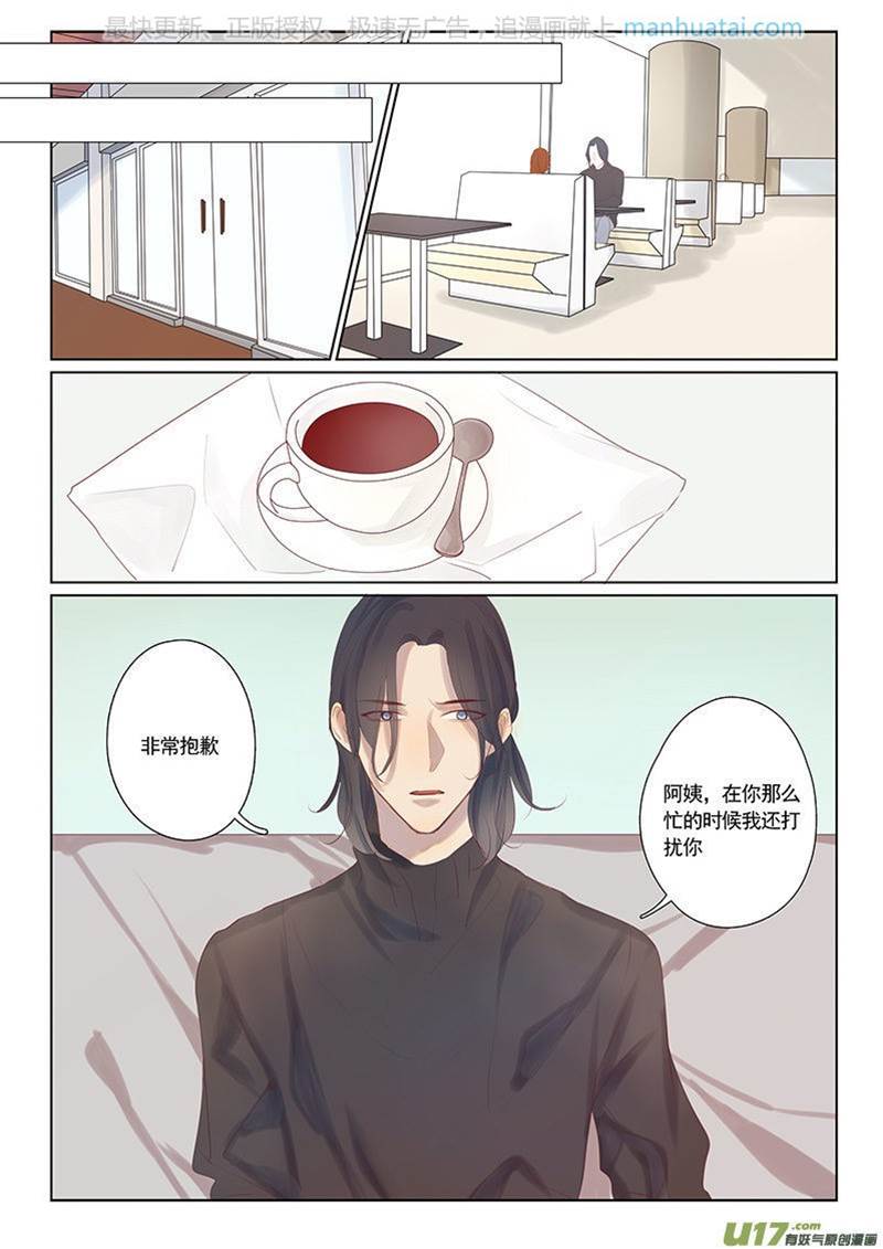 第23话 第 8 页