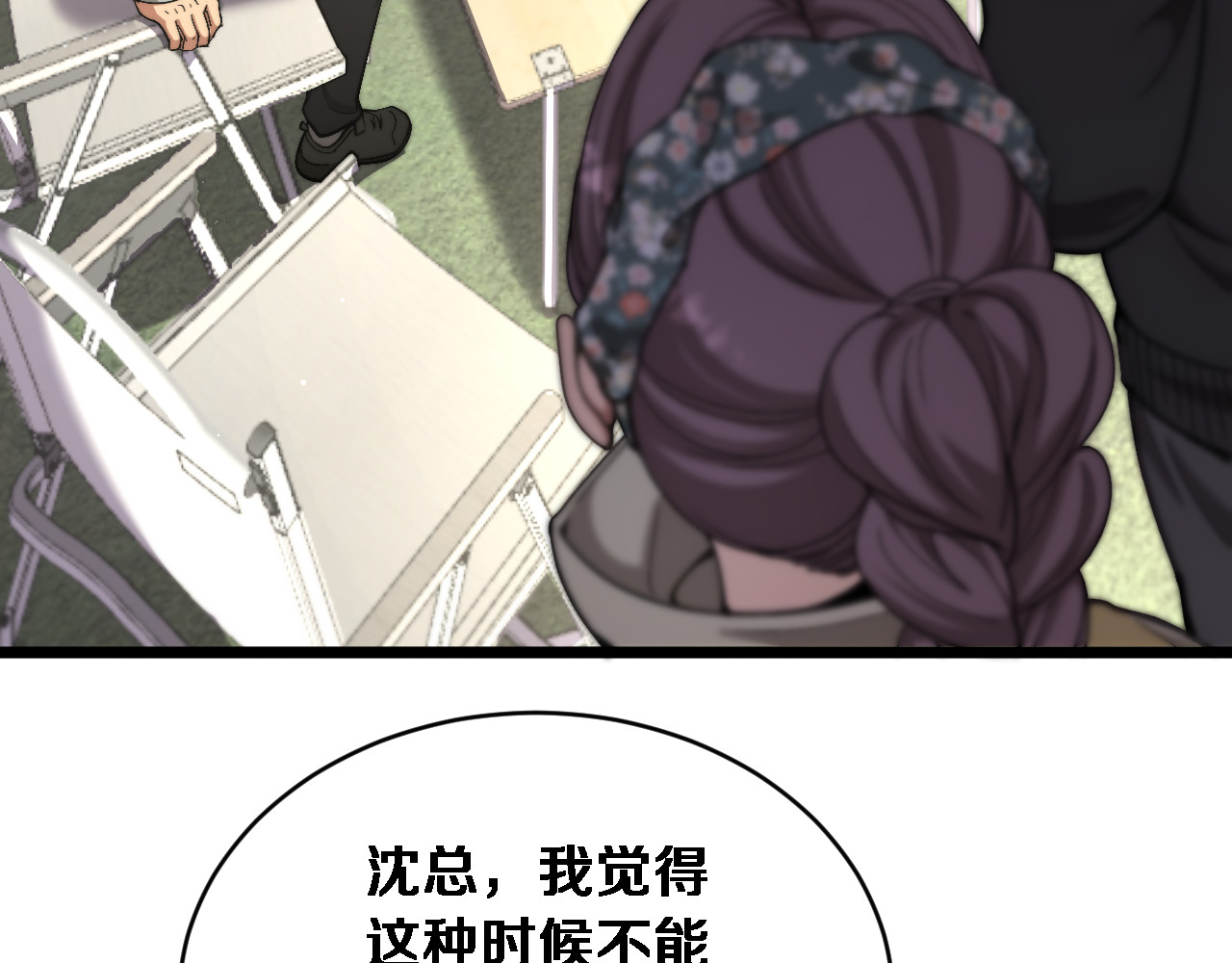 第77话 柳教练的胜负欲 第 34 页