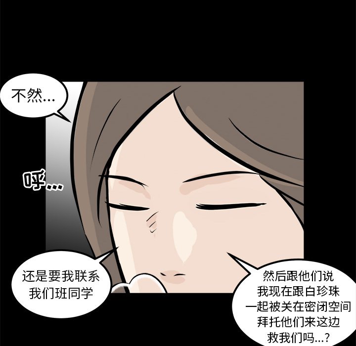 第11话 第 118 页