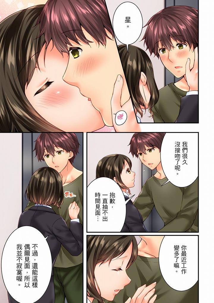 第97话 第 10 页