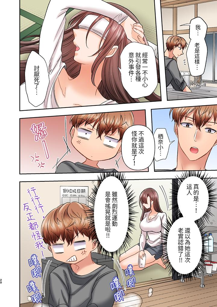 第10话 第 9 页