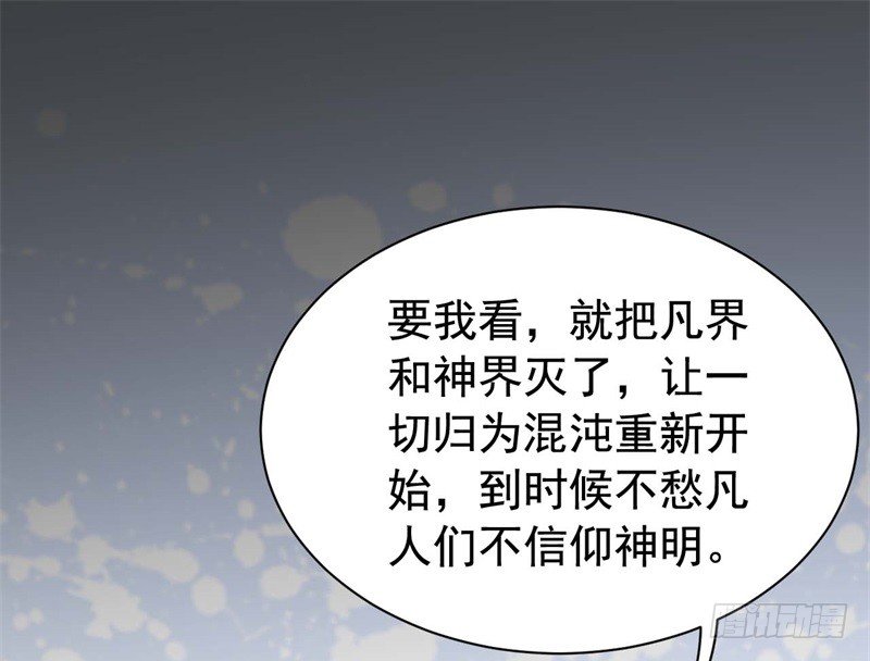 065谈判失败 第 3 页