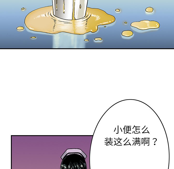 第9话 第 27 页