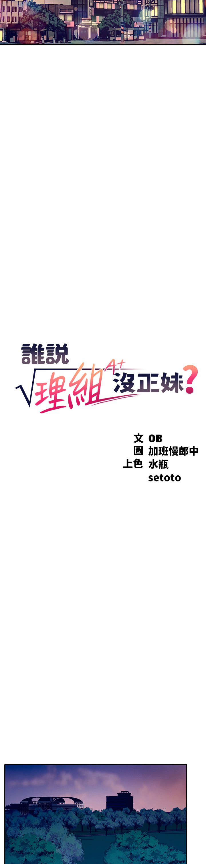 第36话 - 满满射进来满足我…! 第 5 页