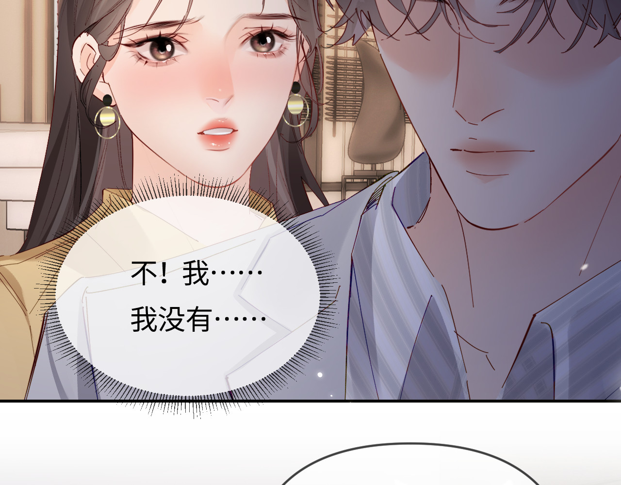 第63话 我允许的 第 73 页