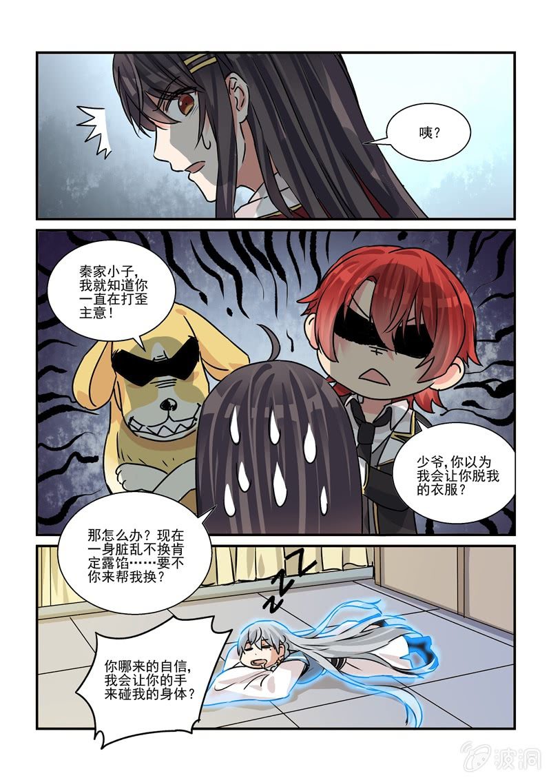 第28话 第 15 页