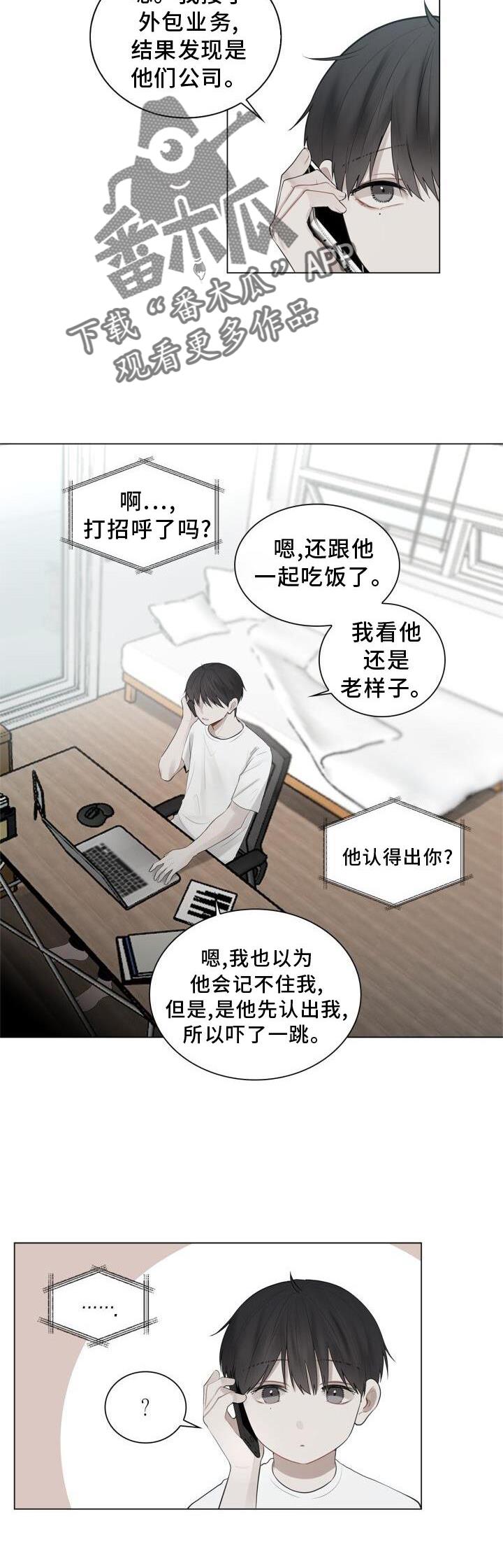 第18话 靠近 第 22 页