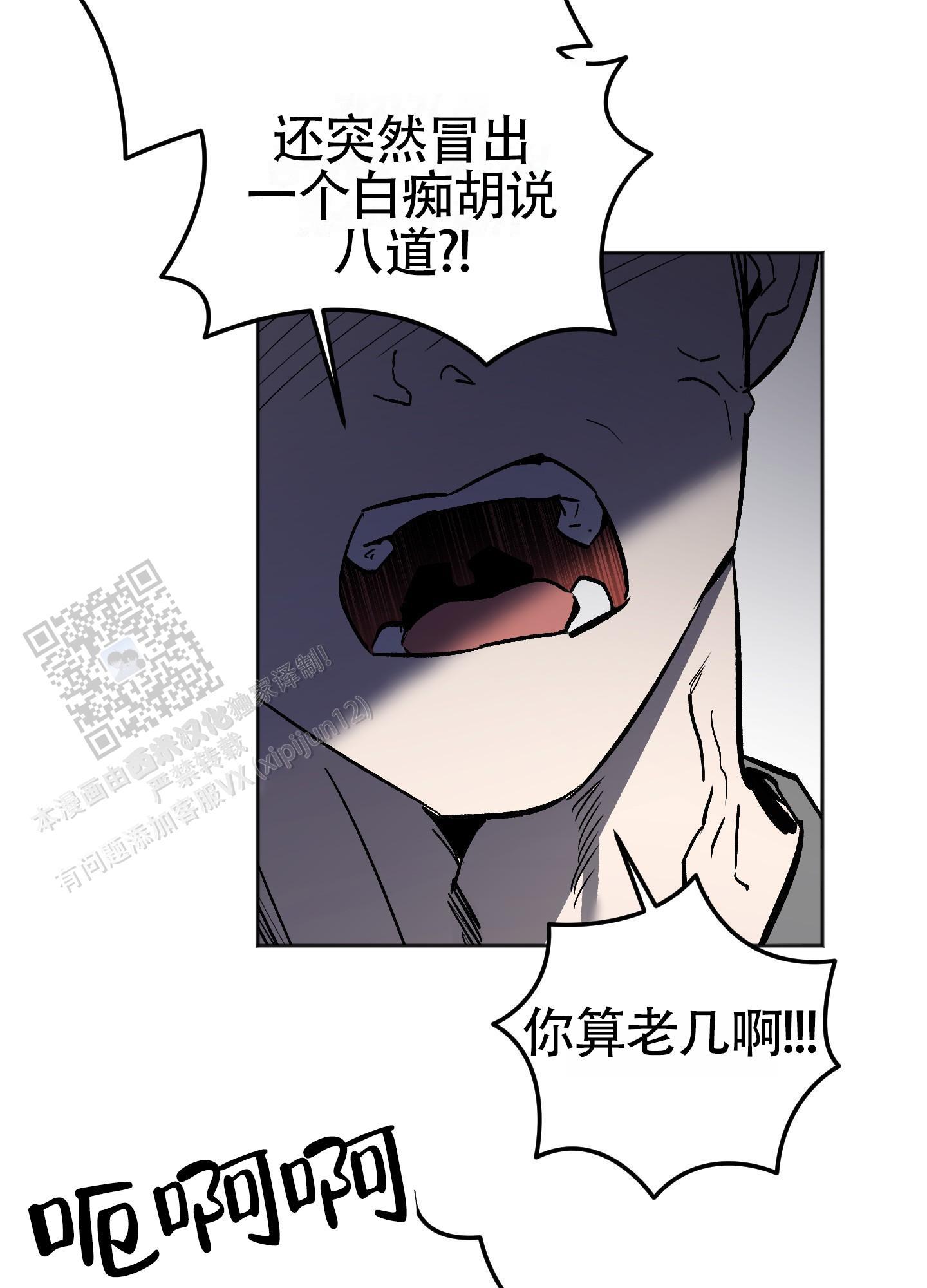 第5话 跟踪狂 第 31 页