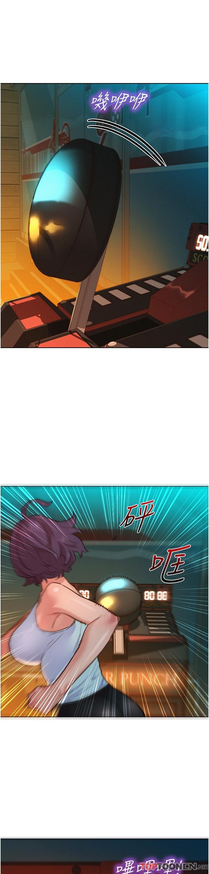 第53话 - 学长，可以摸摸我吗? 第 37 页