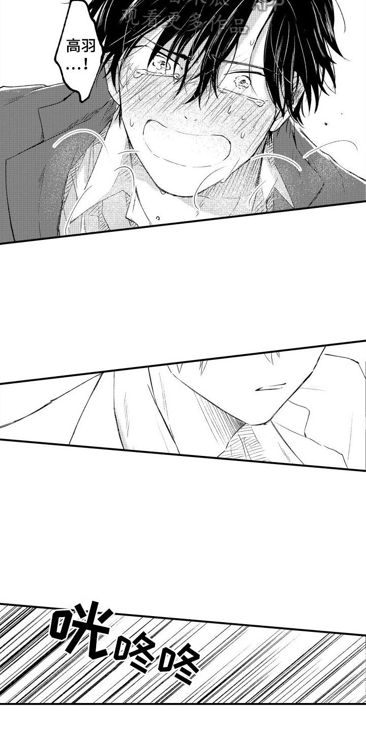 第5话 本能 第 13 页