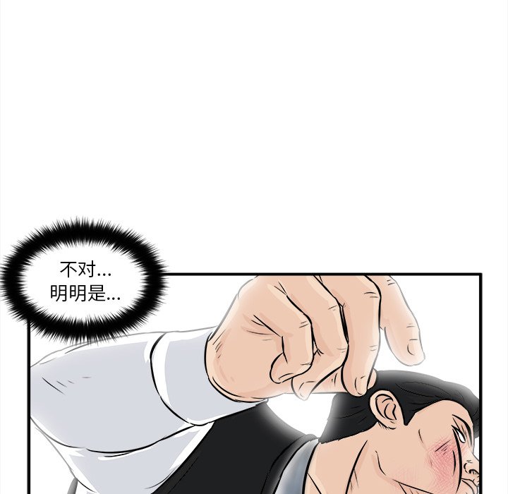 第9话 第 88 页