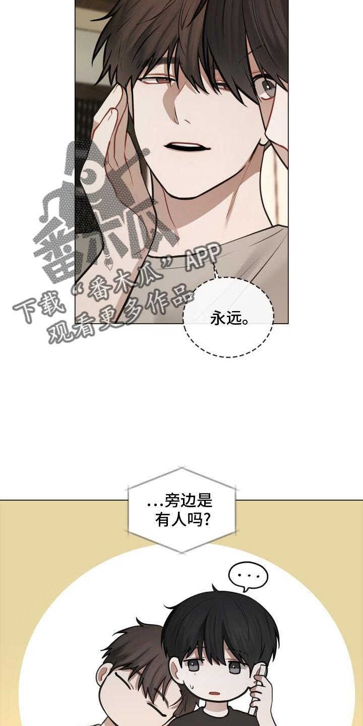 第77话 爱人 第 16 页