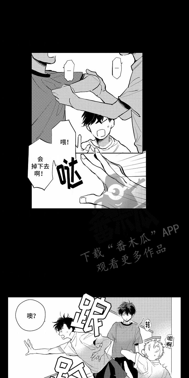 第4话 吵架 第 14 页