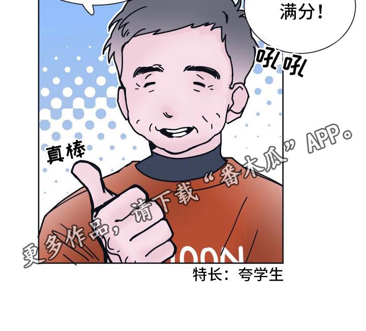 第4话 亲近 第 24 页
