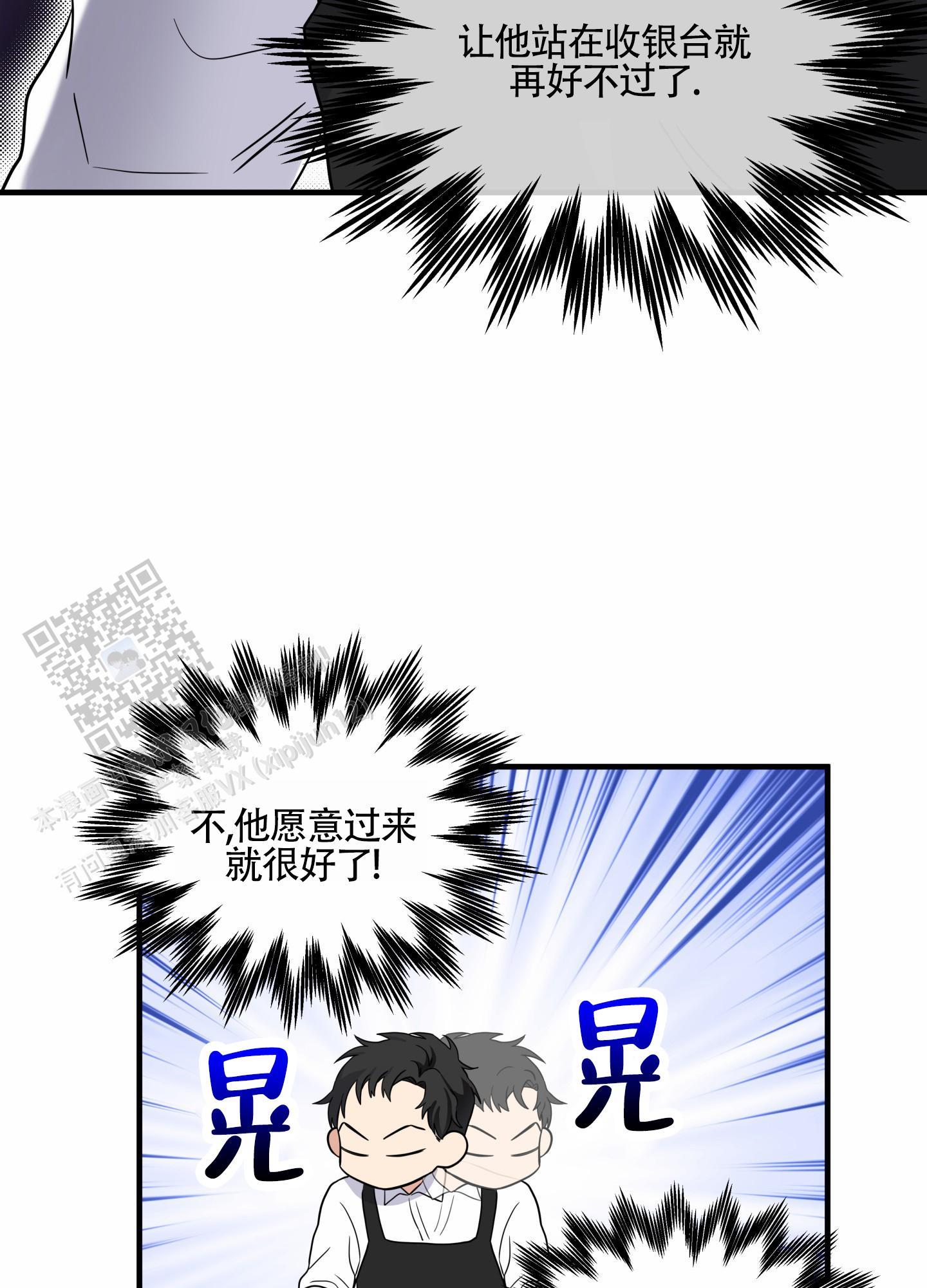 第8话 热情 第 10 页
