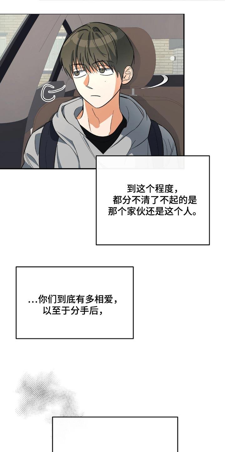 第111话 成绩 第 5 页