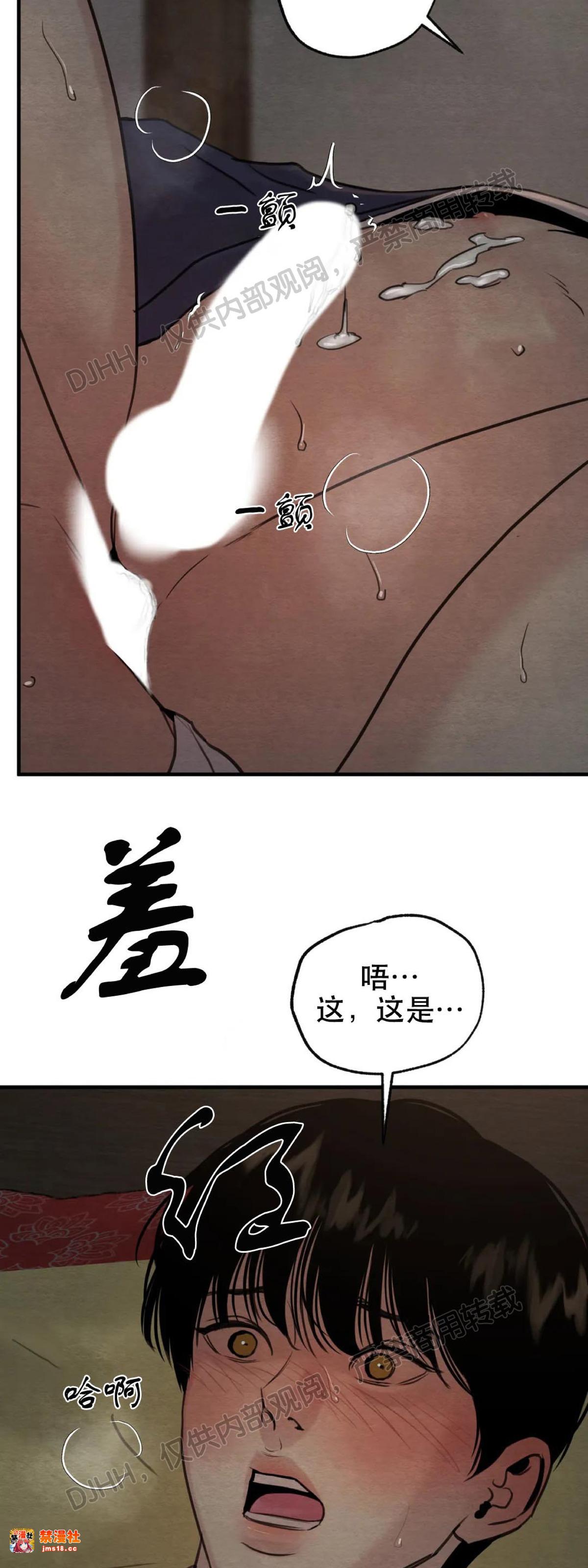第73话 第 5 页