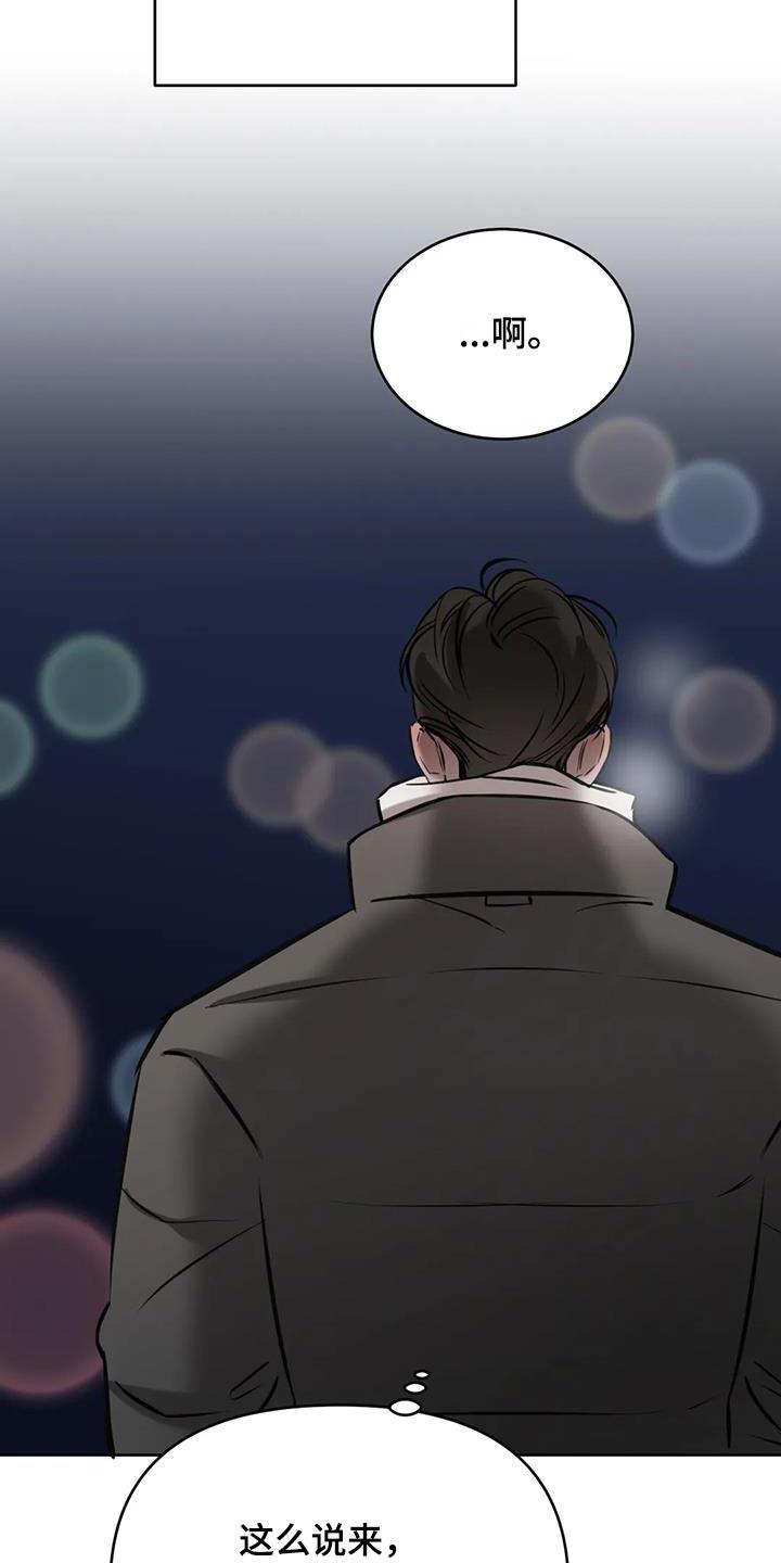 第72话 碰巧 第 13 页