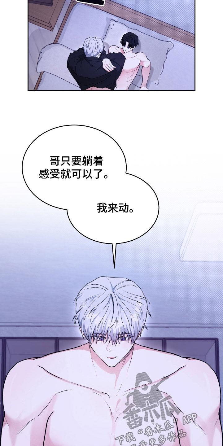 第30话 一塌煳涂 第 8 页