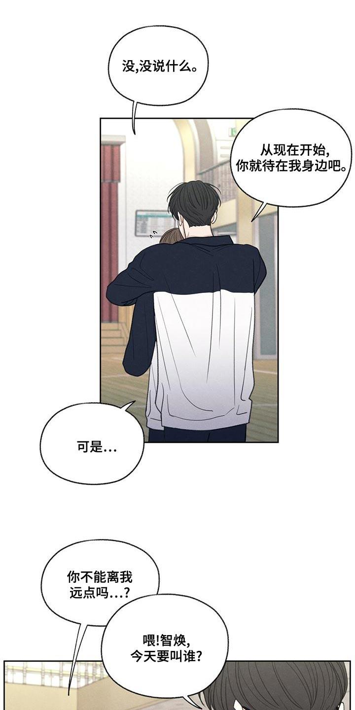 第47话 受伤 第 12 页