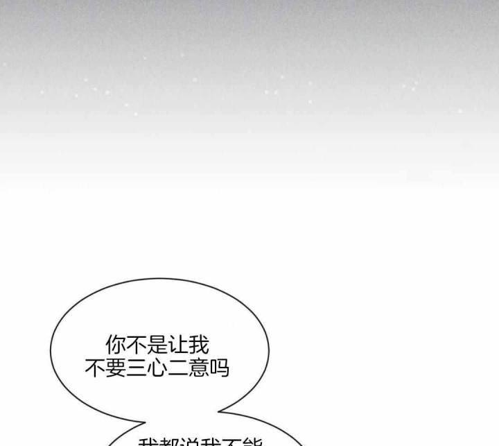第143话 我的救世主 第 29 页
